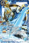 BS31-070 M 蒼海明王(PB2016收錄/2016年度版)
