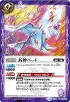 BS31-076 U 折神ホース(BS31收錄/2015年度版)