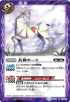BS31-076 U 折神ホース(BS31收錄/2015年度版)