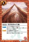 BS31-085 C 尖岩渓谷の大地(BS31收錄/2015年度版)