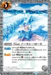 BS31-092 R 機巧城(BS31收錄/2015年度版)