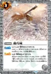 BS31-092 R 機巧城(BS31收錄/2015年度版)