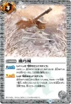 BS31-092 R 機巧城(BSC30收錄/2017年度版)