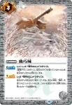(有紋)BS31-092 R 機巧城(BSC41收錄/2023年度版)