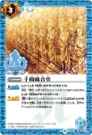 BS31-070 M 蒼海明王(PB01收錄/2019年度版)
