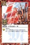 BS31-070 M 蒼海明王(PB2016收錄/2016年度版)