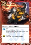 BS31-099 C ソウルドロー(BSC26收錄/2016年度版)