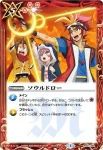 BS31-099 C ソウルドロー(烈火魂插圖)(Battle Spirits Championship 25-26 Battle of Revengers 參加紀念品收錄/2025年度版)