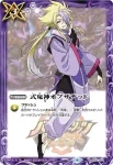 BS31-070 M 蒼海明王(PB43收錄/2025年度版)