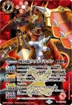 BS31-X01 X 戦国龍ソウルドラゴン(PB34收錄/2024年度版)
