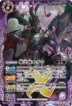 BS31-X01 X 戦国龍ソウルドラゴン(PB34收錄/2024年度版)
