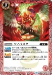 BS32-003 C ツノバズク(BS32收錄/2015年度版)