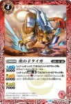 BS32-003 C ツノバズク(BS32收錄/2015年度版)