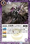 BS32-013 C 式鬼神シュウカイ(BS32收錄/2015年度版)