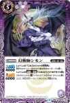 BS32-013 C 式鬼神シュウカイ(BS32收錄/2015年度版)
