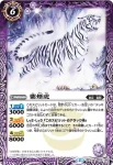 BS32-016 U 紫煙虎(BS32收錄/2015年度版)