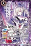 BS32-018 M 裏巫女リンネ(BS32收錄/2015年度版)