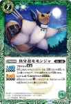 BS32-020 C 異牙忍モモンジャ(BS32收錄/2015年度版)