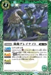BS32-021 C 風魔ササクナイ(BS32收錄/2015年度版)