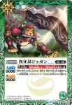 BS32-023 U 異牙忍ジャガン(BS32收錄/2015年度版)