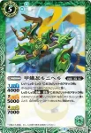 BS32-025 C 異牙忍カンガル(BS32收錄/2015年度版)