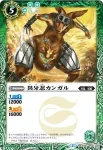 BS32-025 C 異牙忍カンガル(BS32收錄/2015年度版)