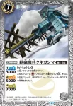 BS32-027 M 風魔上忍トキザネ(BS32收錄/2015年度版)