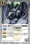 BS32-030 C アシガルスピアー(BS32收錄/2015年度版)