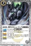 BS32-045 M 戦国姫 久遠(BSC30收錄/2017年度版)