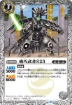 BS32-031 C 機巧武者S23(BS32收錄/2015年度版)