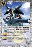 BS32-035 R 源氏八騎 膝丸バスター(BS32收錄/2015年度版)