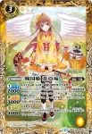 BS32-040 U 雪ガール(BS32收錄/2015年度版)