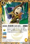 BS32-043 U 戦国姫 葛葉(BS32收錄/2015年度版)