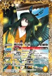 (異畫)BS32-011 U 陰陽童(BSC30收錄/2017年度版)