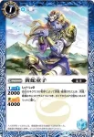 BS32-046 C 黄蛇童子(BS32收錄/2015年度版)