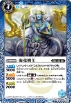 BS32-048 M 五聖童子(BS32收錄/2015年度版)
