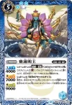 BS32-052 U 紫蓮明王(BS32收錄/2015年度版)