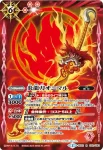 BS32-057 C 折神モンキー(BS32收錄/2015年度版)