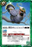 BS32-058 R 鎧鳥キレンジャック(BS32收錄/2015年度版)