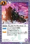 BS32-072 R 天火烈刀斬(BSC34收錄/2019年度版)