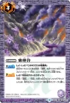 BS32-065 C No.25 グロウセレブレーション(BS32收錄/2015年度版)