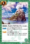 BS32-065 C No.25 グロウセレブレーション(BS32收錄/2015年度版)