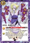 BS32-075 U 抜魂幻糸(PB2016收錄/2016年度版)