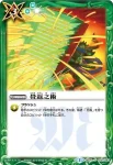 BS32-077 U 螺旋ニードル(BS32收錄/2015年度版)