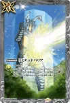 BS32-075 U 抜魂幻糸(PB2016收錄/2016年度版)