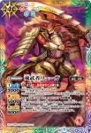 BS32-CP02 CP 武将転生(BS32收錄/2015年度版)