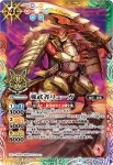 BS32-CP02 CP 武将転生(PB2016收錄/2016年度版)