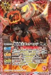 BS32-X02 X 神霊王アメホシノミコト(BS32收錄/2015年度版)