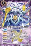 BS32-X02 X 神霊王アメホシノミコト(BS32收錄/2015年度版)