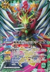 BS32-X02 X 神霊王アメホシノミコト(BS32收錄/2015年度版)